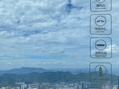-平安金融中心云际观光层
