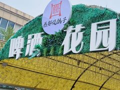 -燕郊烧鸽子(酷车小镇店)