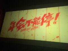 -万达影城(番禺万达广场店)