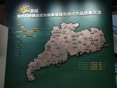 -广州市城市规划展览中心