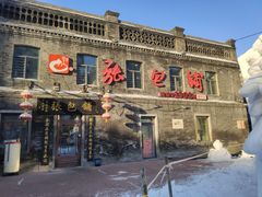 -张包铺(道外店)