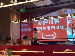 -茅庐川菜(烟台大悦城店)