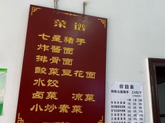 -蒋炸酱(内东街店)
