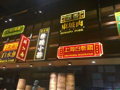 门面-弄堂小笼包(西青中北永旺购物中心店)