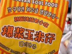 -师任堂韩式食品(总店)