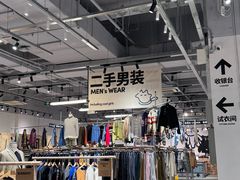 -多抓鱼循环商店(虹桥天地店)