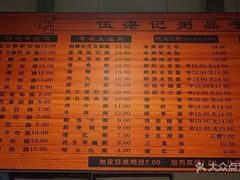 菜单-伍湛记 · 广州老字号(龙津中路店)
