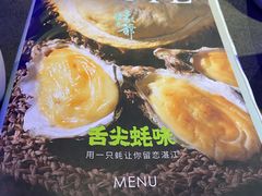 -蠔爺王志德生蚝馆(金沙湾店)
