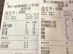 -西环肥仔螺蛳粉(总店)