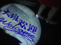 -丽晶大班SPA(大沽店)