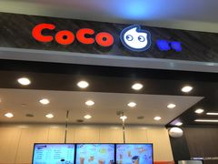 -CoCo都可(新太阳宫店)