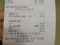 账单-BreadTalk面包新语·烘焙蛋糕(海岸城店)