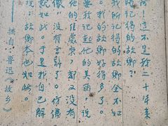 -鲁镇