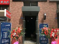 -球鞋浴场Sneakers Baths(总店)