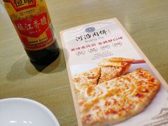 -河沿肉饼Beijing Pie(锡拉胡同店)