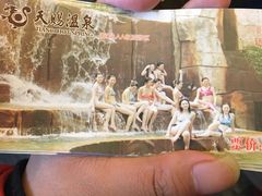 -天赐温泉
