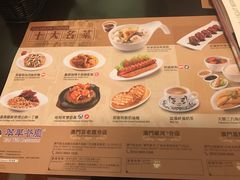 菜单-翠华(澳门银河店)