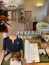 -东英经典SKIN&SPA