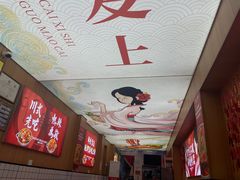 -冒菜西施·非遗冒菜(总店)