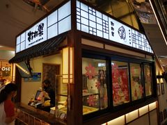 门面-粉粉乐鲷鱼烧(美罗城店)