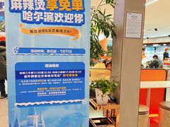 -张亮麻辣烫(哈尔滨金爵万象店)