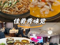 -怀德酒楼·粤菜·海鲜·茶点(宝安国际机场店)