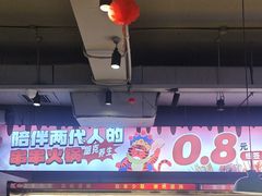 -佰人王串串香火锅(洋珠巷店)