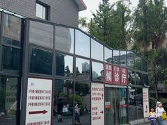 -成都市第二人民医院(庆云院区)