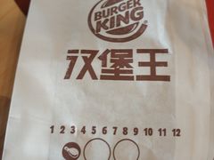 -汉堡王(新城吾悦广场店)
