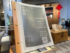 -山食间·中式营养轻餐(保利时光里店)