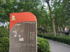 -庄怡公园