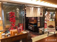 -矢场猪(名古屋站三井楼北馆店)