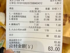 -冒椒火辣(奎星楼街店)