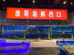 水产区-马路牙子地桌烤肉(工体店)