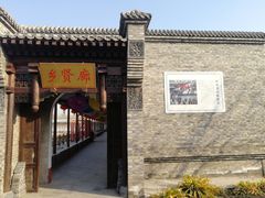 -河北村民俗体验园