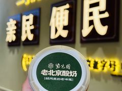 -紫光园(创始店)