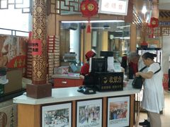 门面-鼎丰真(四马路店)