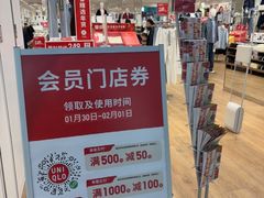 -优衣库(上海颛桥万达广场店)