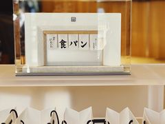 -银座仁志川·生吐司专门店(香港广场店)