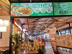 -成都仁和新城购物中心