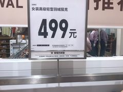 -优衣库(天津鲁能城购物中心店)