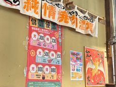 -肉仓焼肉バー(烟台山店)