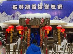 -石林冰雪海洋世界