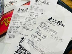 -和府捞面(国金汇店)