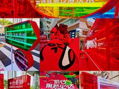 -深圳来福士广场