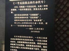 -816工程景区