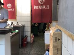 -一心甜汤(丹凤街店)