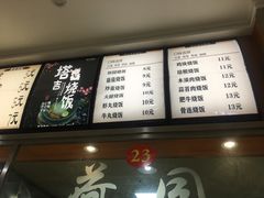 -郑州大学荷园二餐厅
