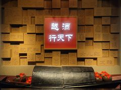 -寻宝记绍兴菜(鲁迅路店)