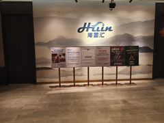 -海茵汇(萧山店)